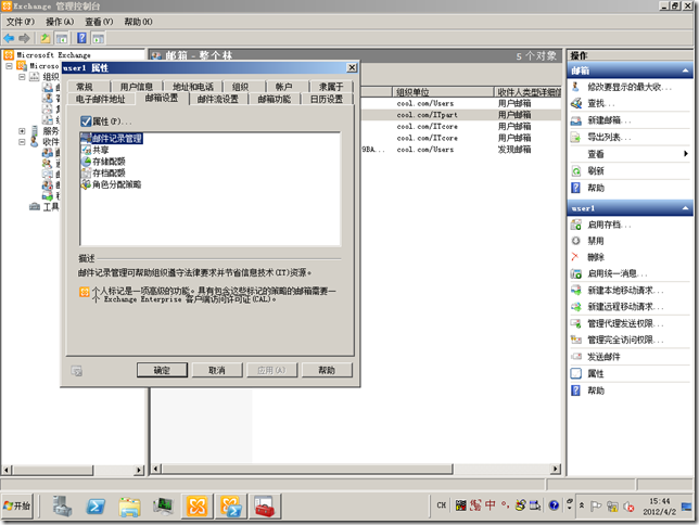 win08R2-DAG01-2012-04-02-15-44-23