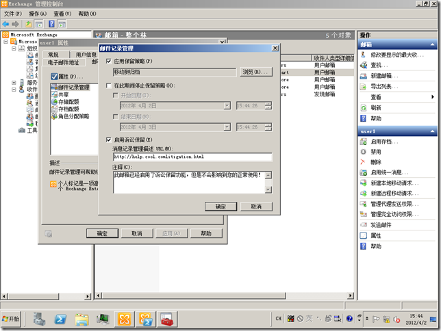 win08R2-DAG01-2012-04-02-15-44-31