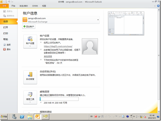 Win08R2-AD-2012-04-02-15-49-46