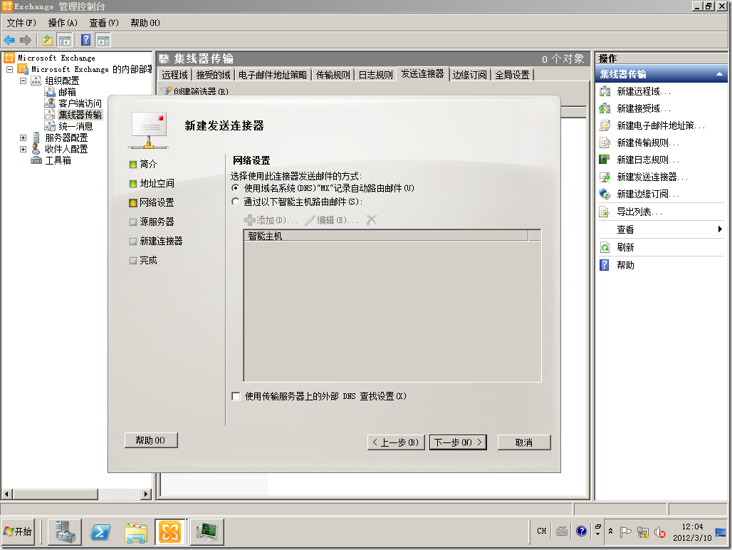 win08R2-DAG01-2012-03-10-12-04-03