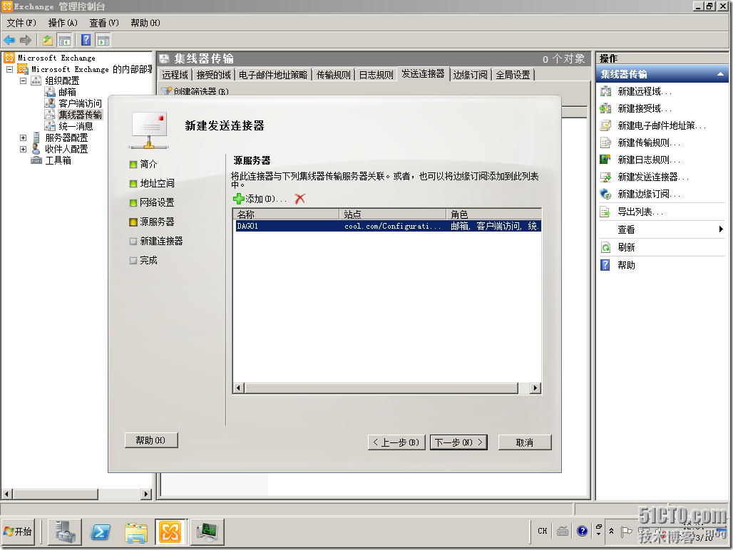 win08R2-DAG01-2012-03-10-12-04-12