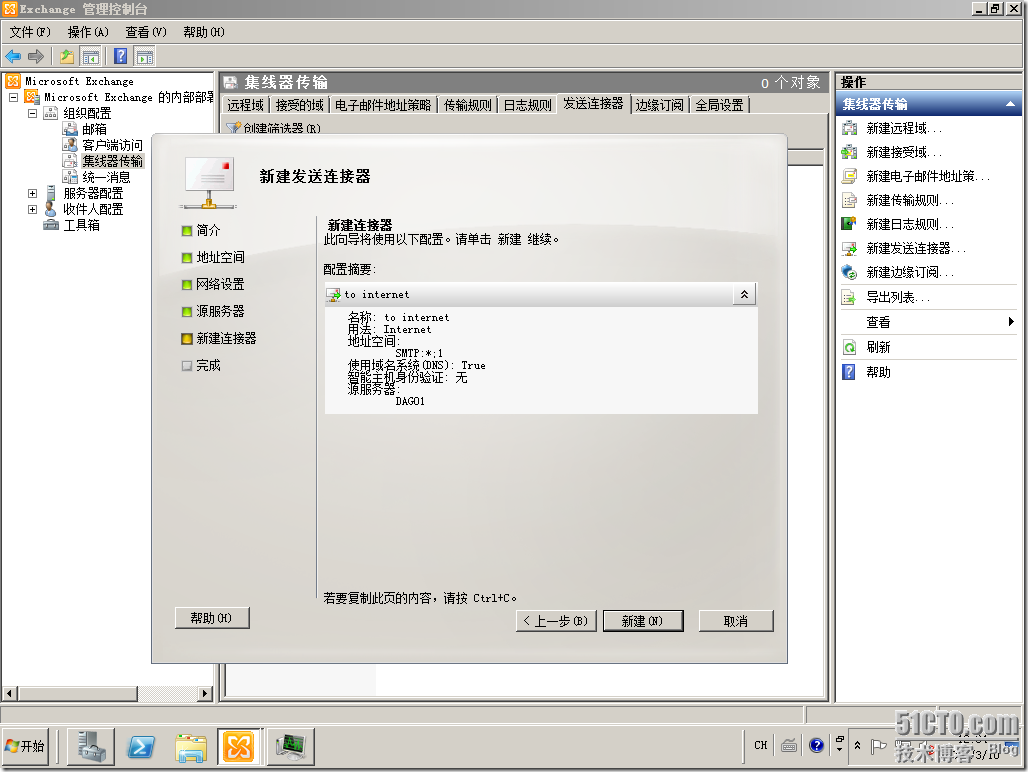 win08R2-DAG01-2012-03-10-12-04-22