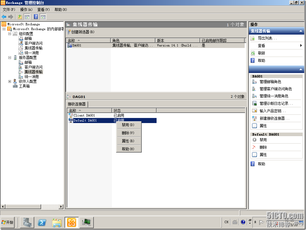 win08R2-DAG01-2012-03-10-12-05-20