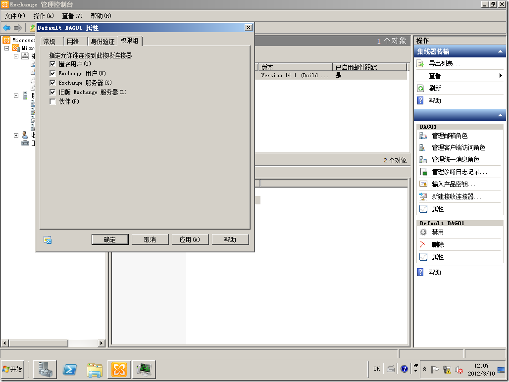 win08R2-DAG01-2012-03-10-12-07-48