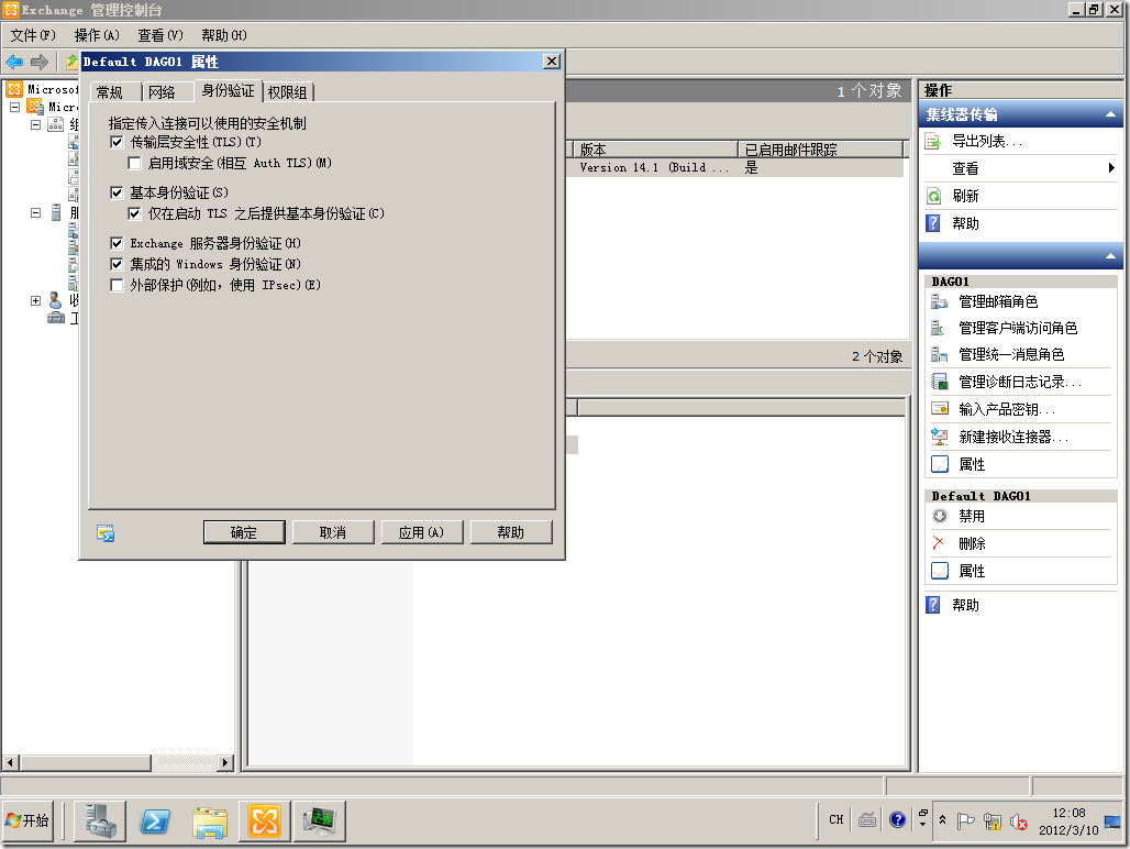 win08R2-DAG01-2012-03-10-12-08-08