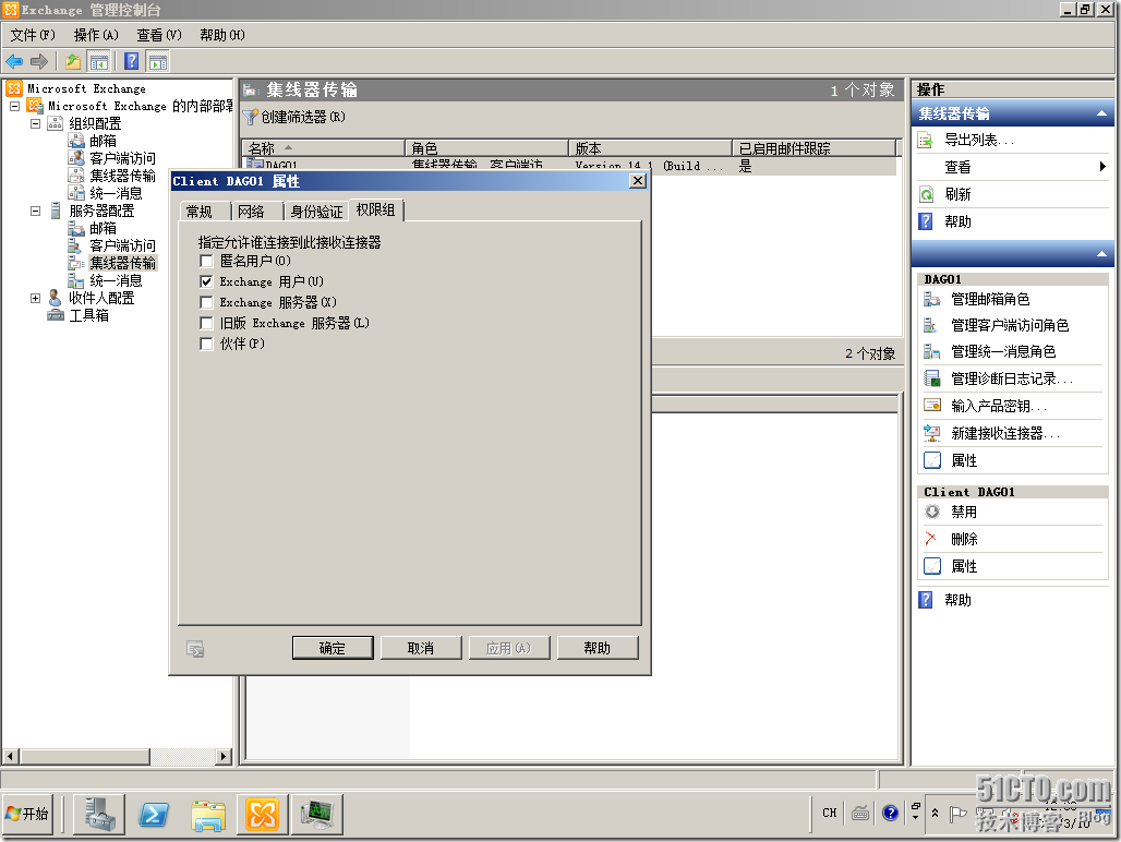 win08R2-DAG01-2012-03-10-12-08-51