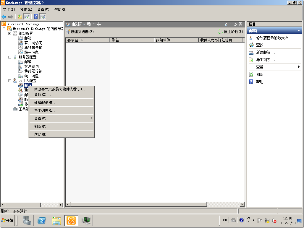 win08R2-DAG01-2012-03-10-12-18-40
