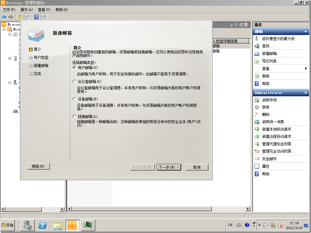 win08R2-DAG01-2012-03-10-12-19-00