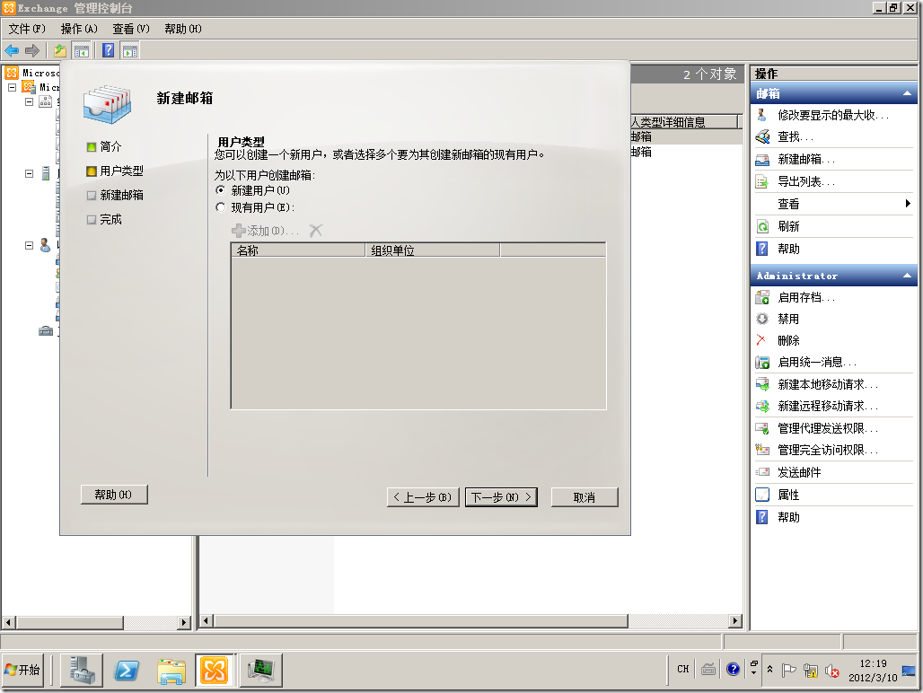 win08R2-DAG01-2012-03-10-12-19-13