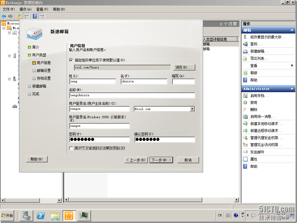 win08R2-DAG01-2012-03-10-12-19-53
