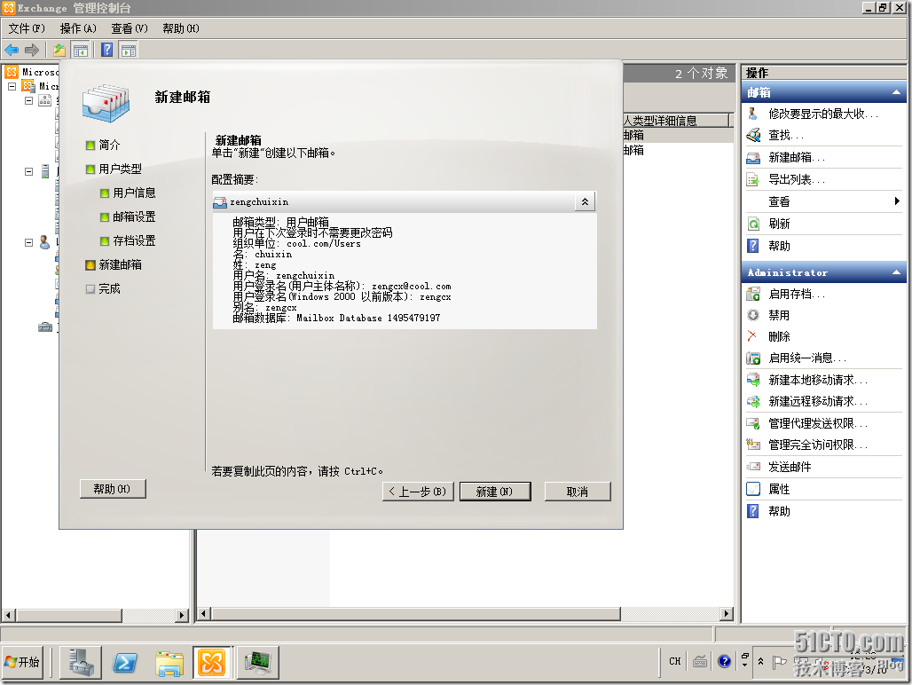win08R2-DAG01-2012-03-10-12-20-17