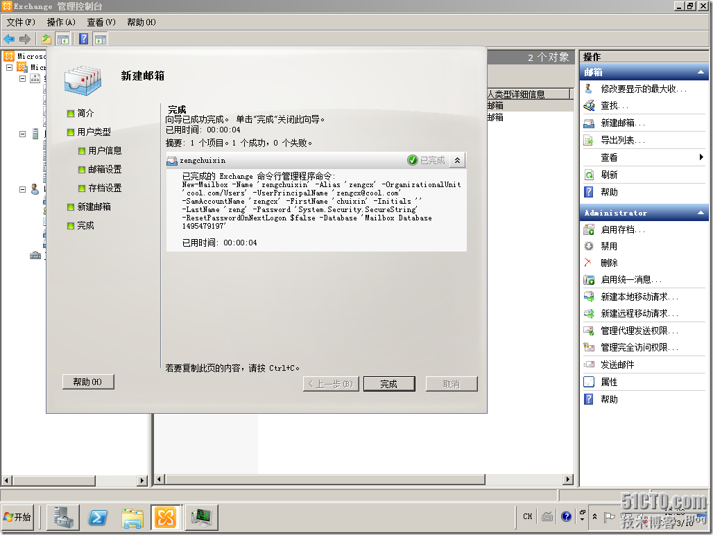 win08R2-DAG01-2012-03-10-12-20-28