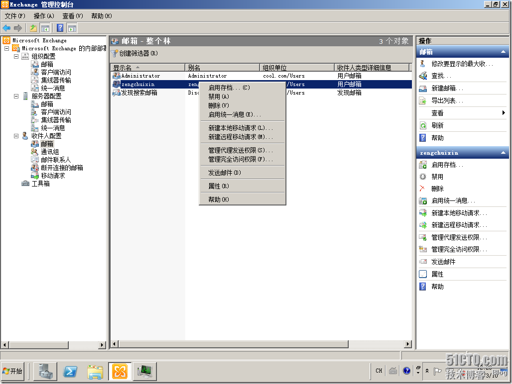 win08R2-DAG01-2012-03-10-12-20-41
