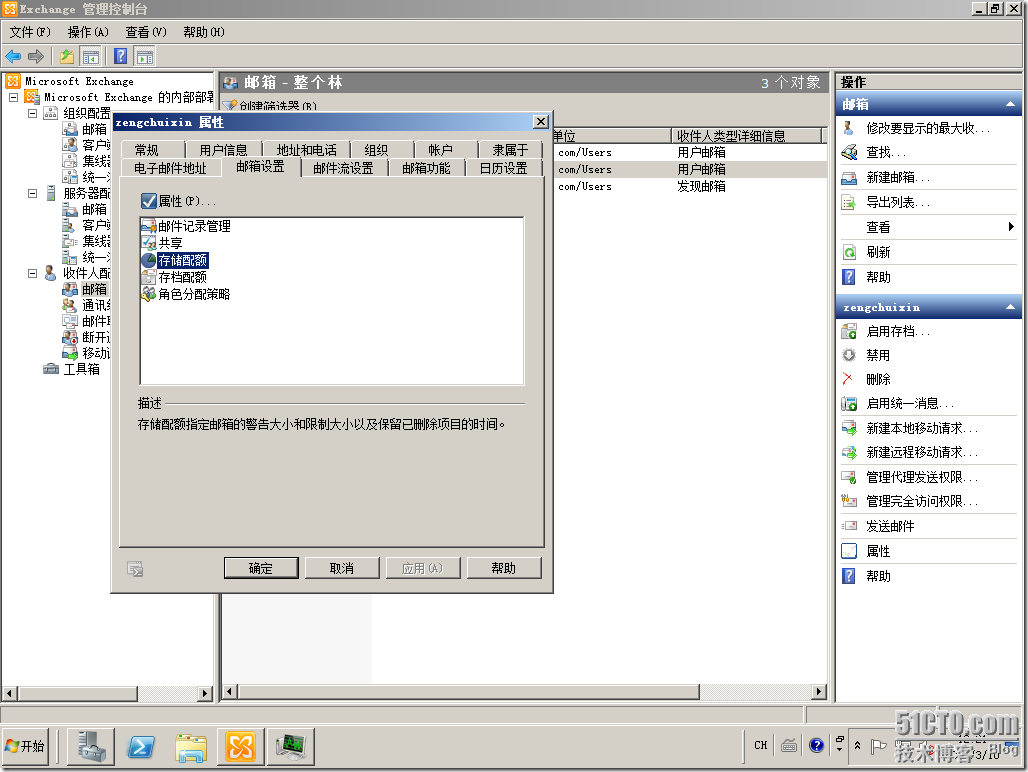 win08R2-DAG01-2012-03-10-12-21-16
