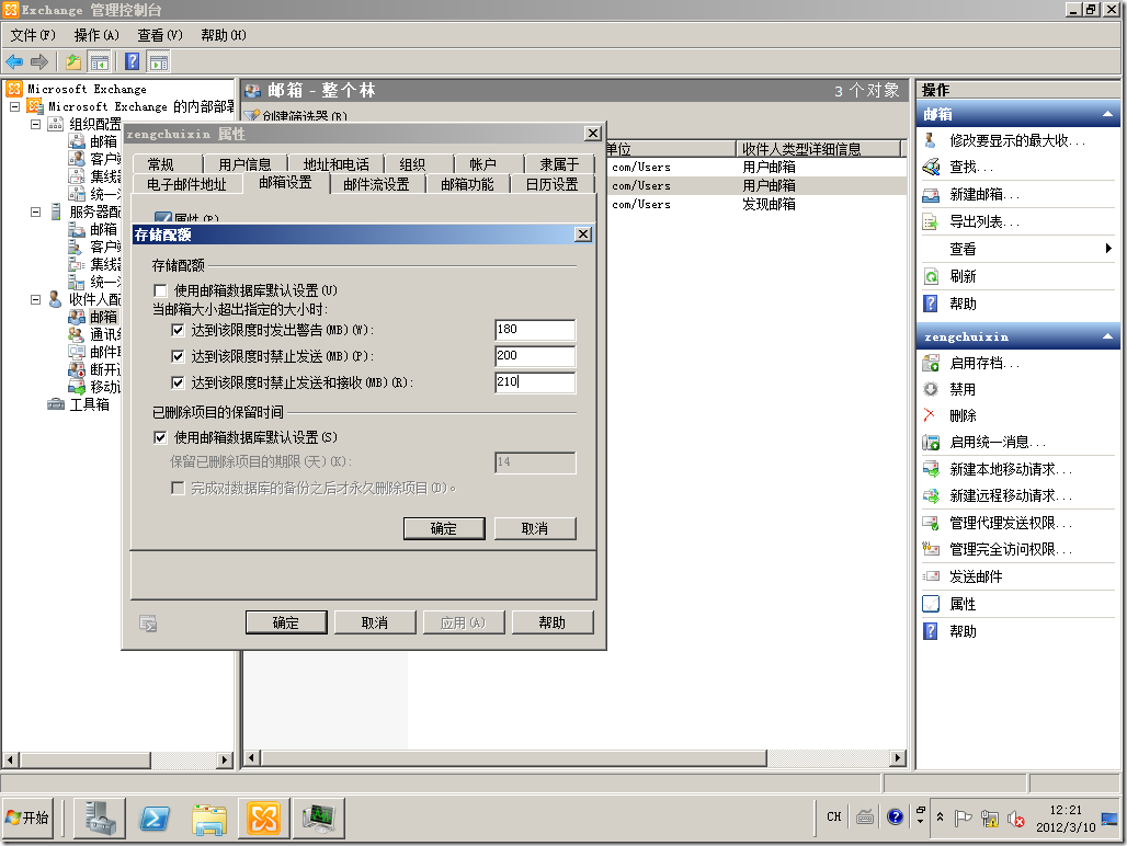 win08R2-DAG01-2012-03-10-12-21-41