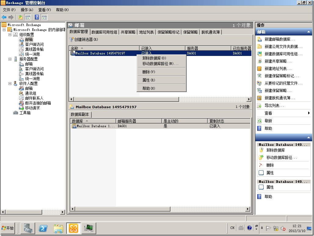 win08R2-DAG01-2012-03-10-12-21-53