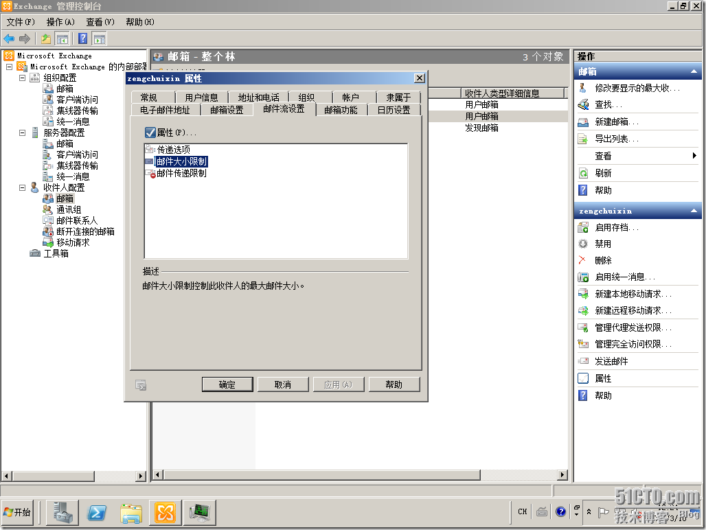 win08R2-DAG01-2012-03-10-12-24-55