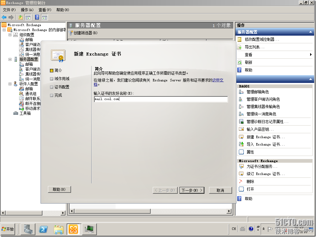 win08R2-DAG01-2012-03-10-12-29-33