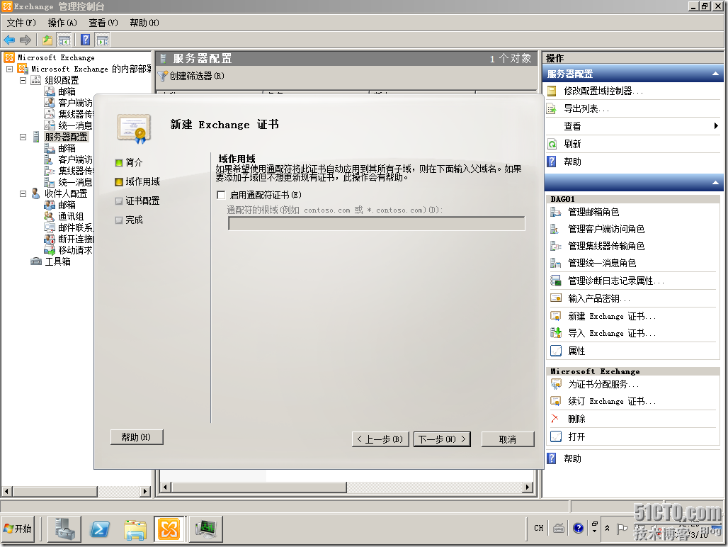 win08R2-DAG01-2012-03-10-12-29-46