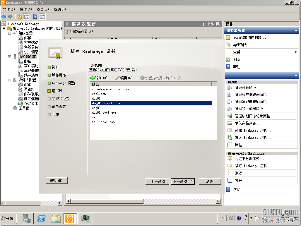 win08R2-DAG01-2012-03-10-12-32-29