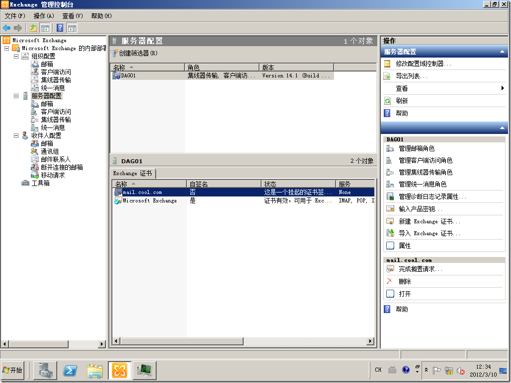 win08R2-DAG01-2012-03-10-12-34-11
