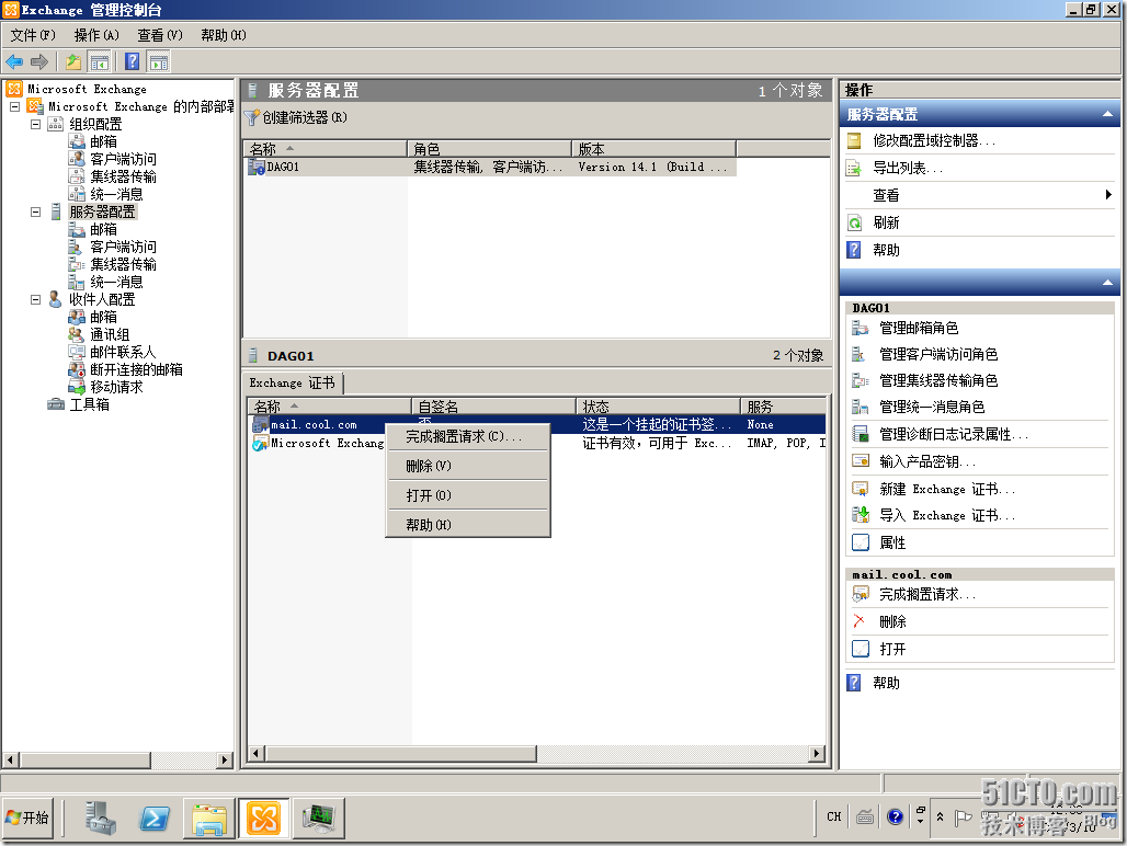 win08R2-DAG01-2012-03-10-12-38-50