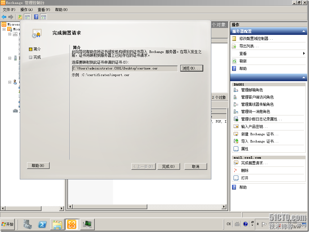 win08R2-DAG01-2012-03-10-12-39-04