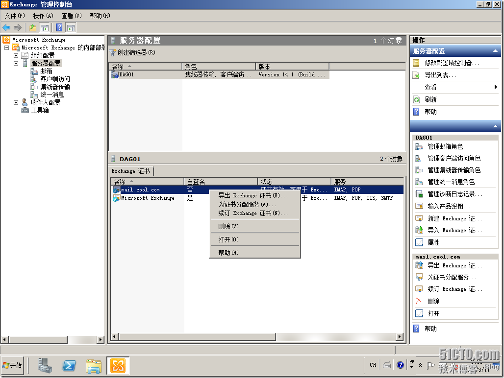 win08R2-DAG01-2012-03-11-09-31-18