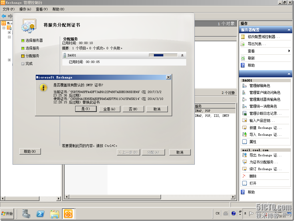 win08R2-DAG01-2012-03-11-09-32-36