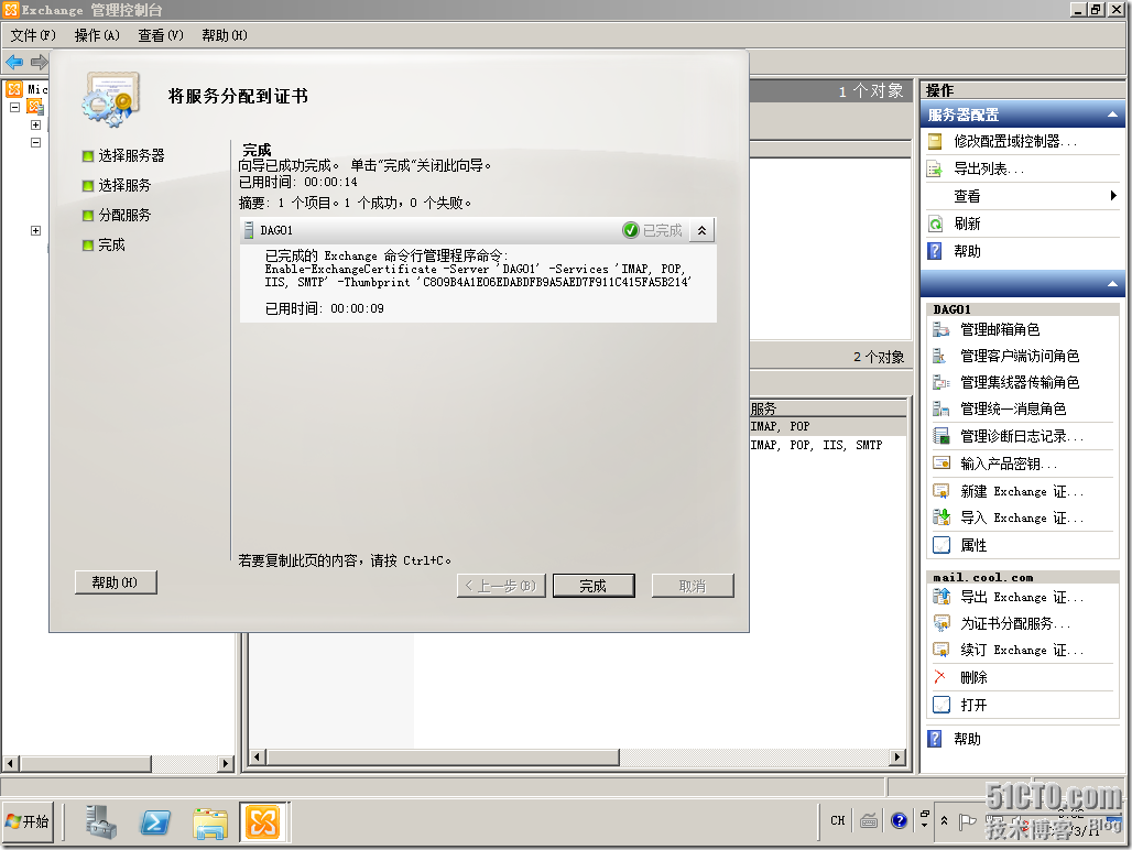 win08R2-DAG01-2012-03-11-09-32-42