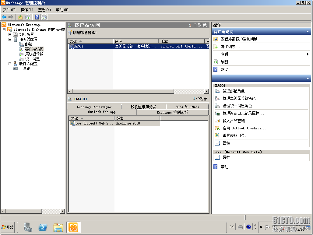 win08R2-DAG01-2012-03-11-09-35-58