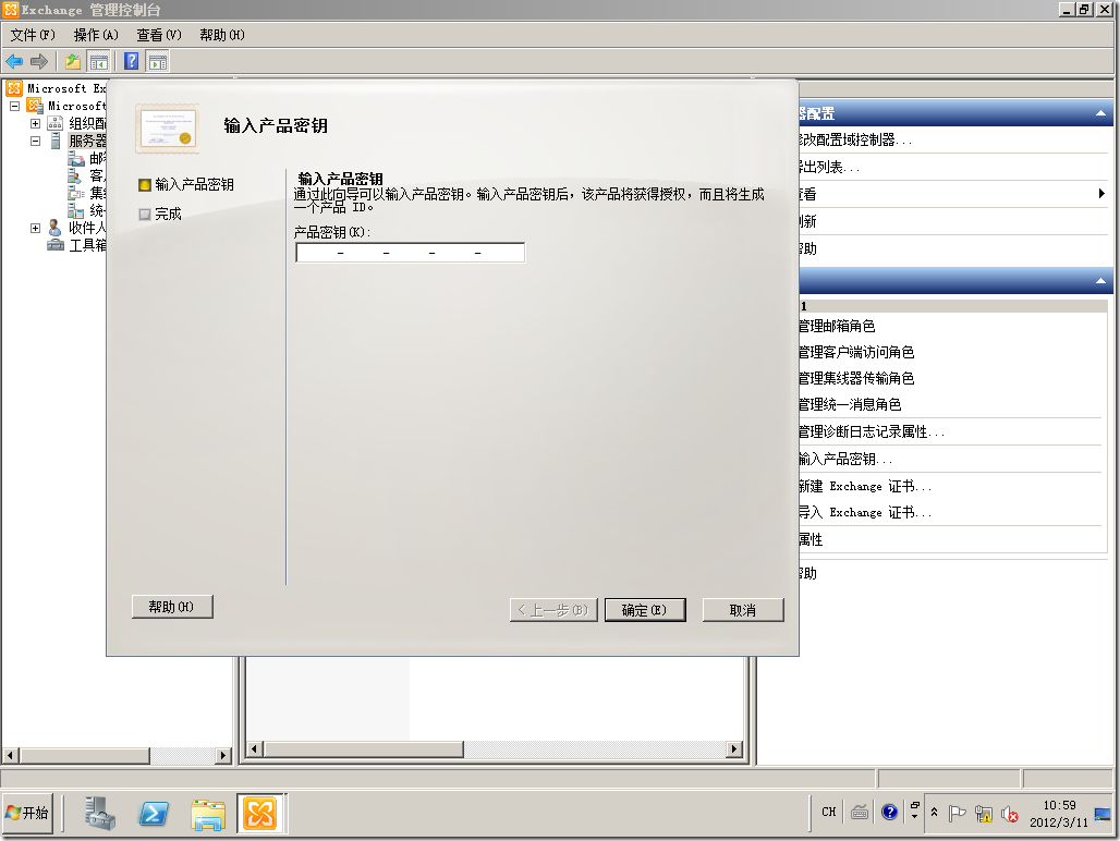 win08R2-DAG01-2012-03-11-10-59-45