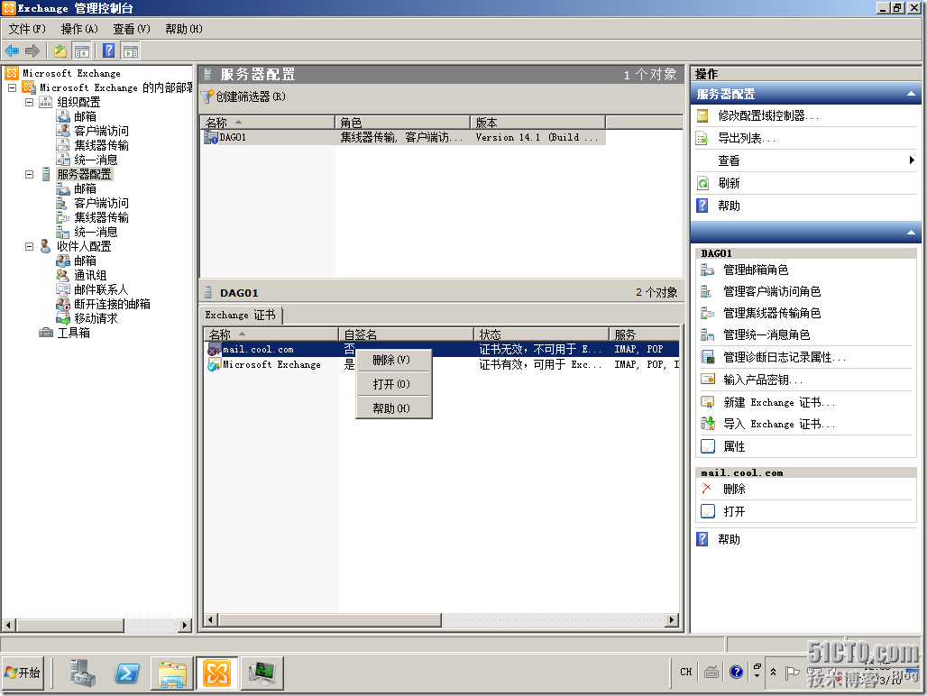 win08R2-DAG01-2012-03-10-12-55-03