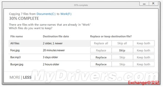 微软详解Windows 8文件替换界面