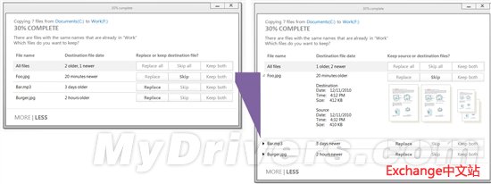微软详解Windows 8文件替换界面