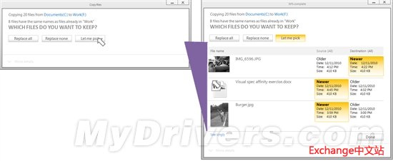 微软详解Windows 8文件替换界面