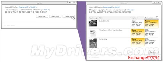 微软详解Windows 8文件替换界面