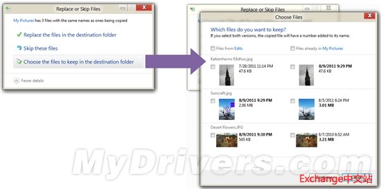 微软详解Windows 8文件替换界面