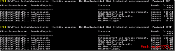 Exchange 自动发现配置