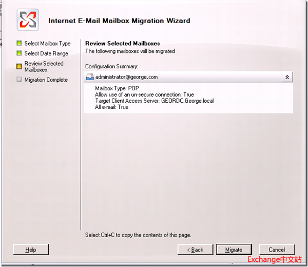 迁移其它邮件系统到Exchange服务器