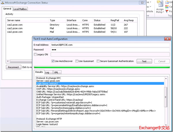 Outlook客户端重新发起连接