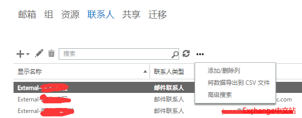 office365 批量添加联系人